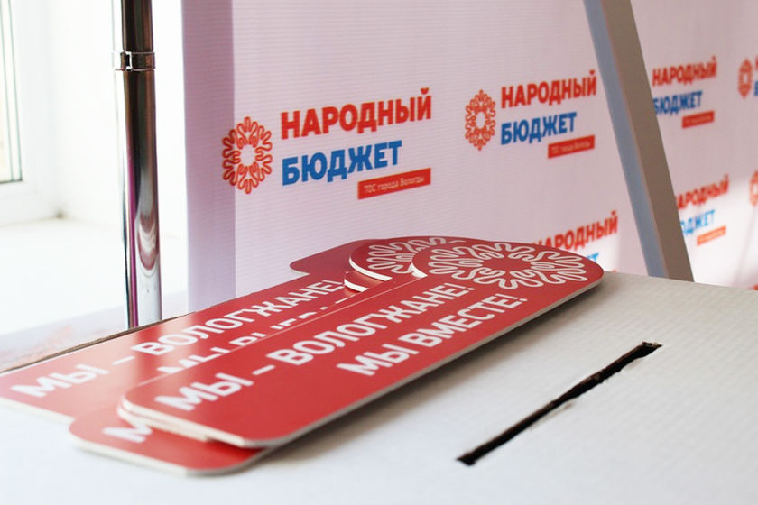 Финансирование проекта «Народный бюджет» увеличено на 100 миллионов рублей.