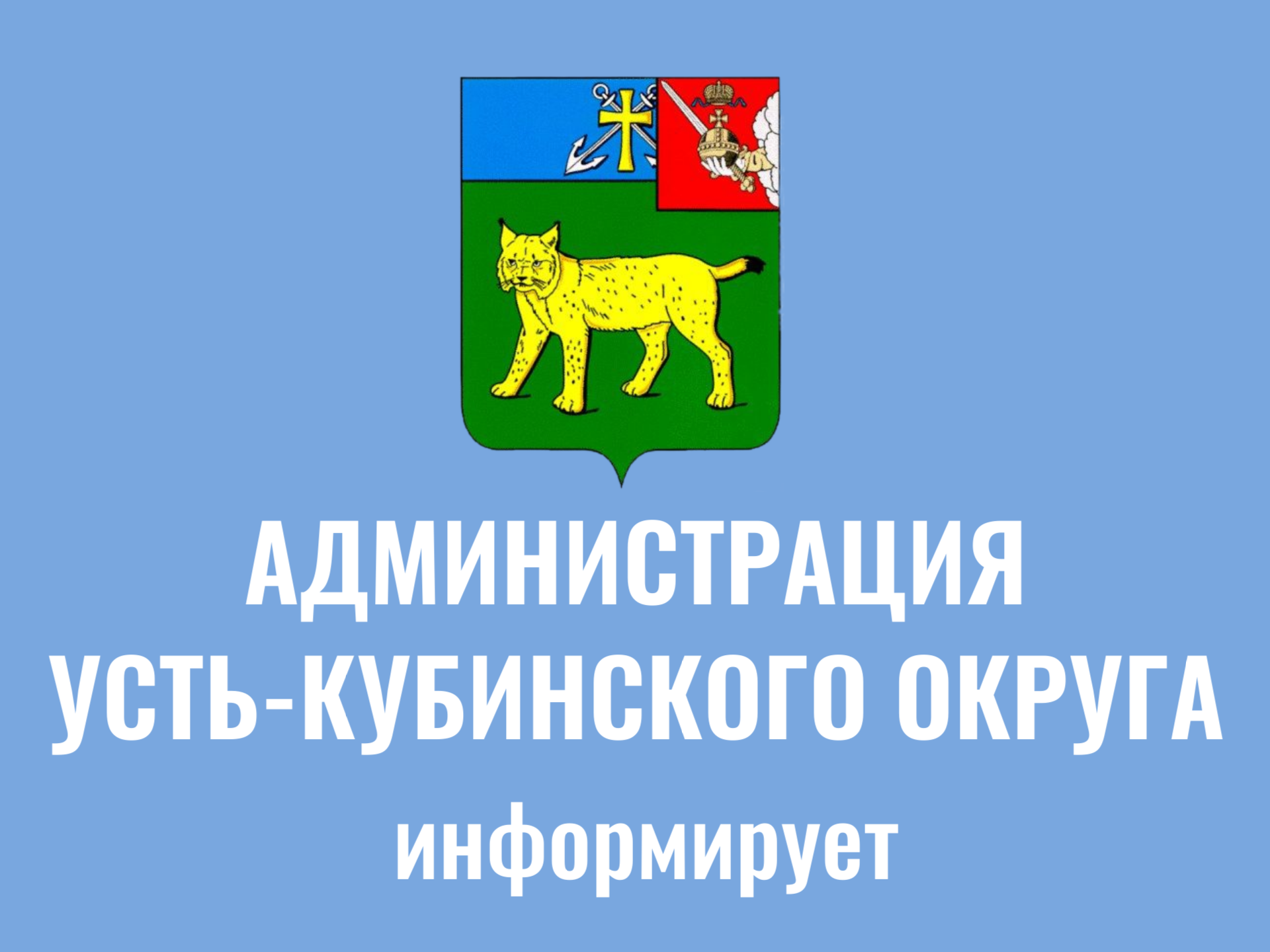 Вниманию руководителей некоммерческого сектора Вологодской области!.