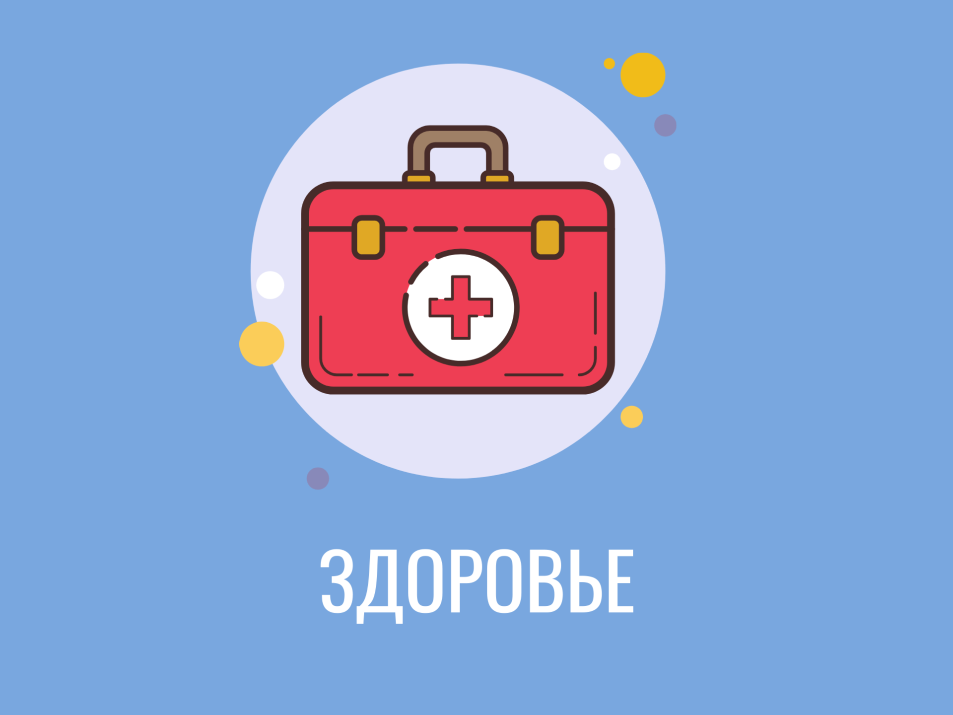Неделя популяризации грудного вскармливания в России!.