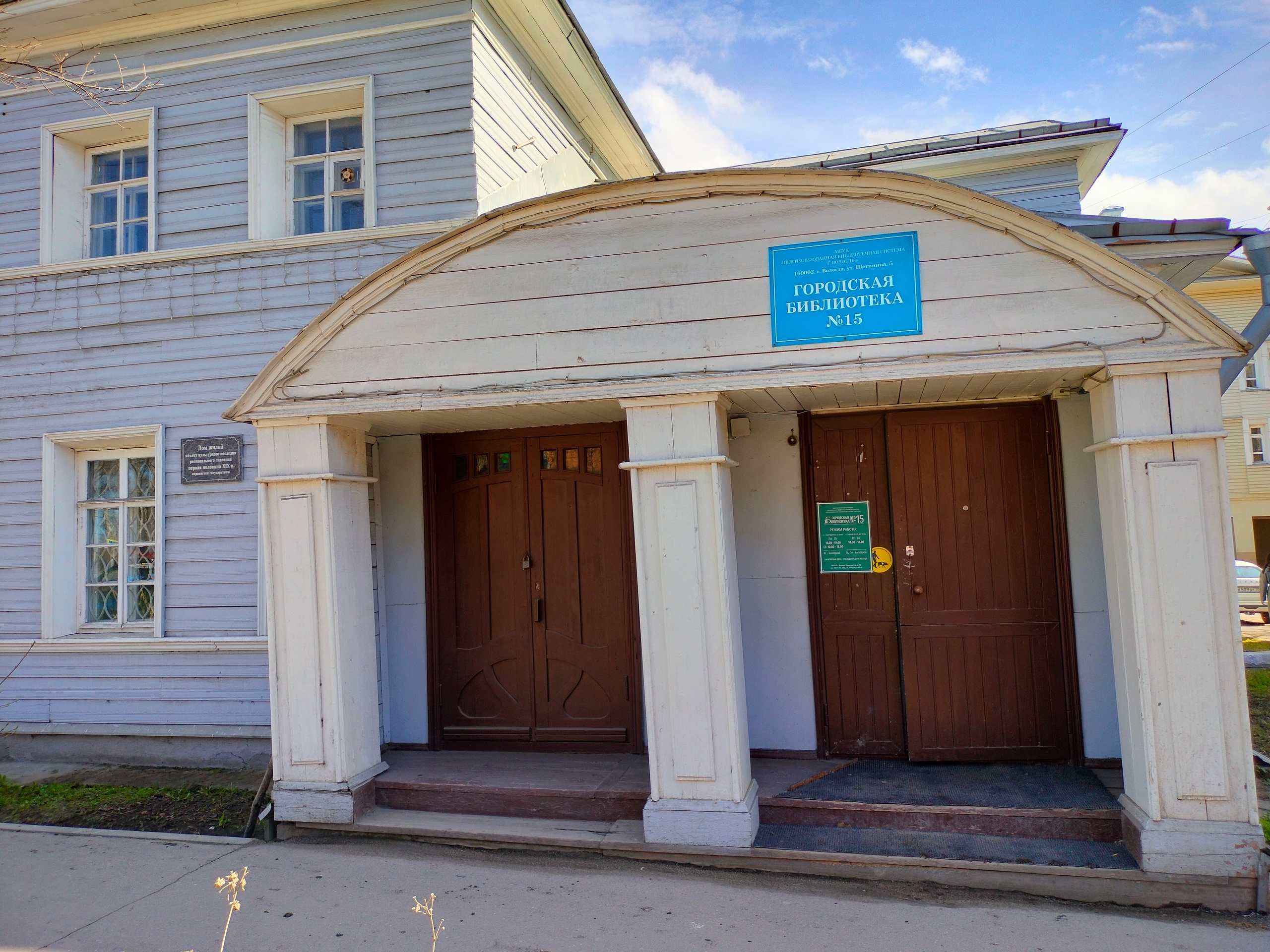 Более трехсот книг передали сотрудники Вологодского Росреестра библиотеке  № 15 города Вологды.