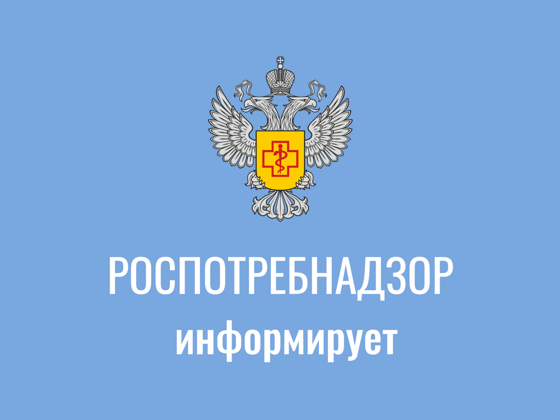 О требованиях к уборке, содержанию территории, помещений торговых объектов и рынков, реализующих пищевую продукцию.