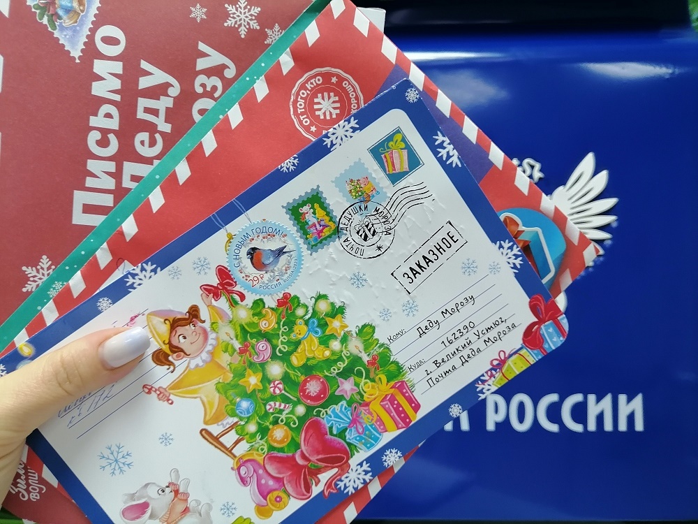 Почта России доставила 172 000 писем Деду Морозу.