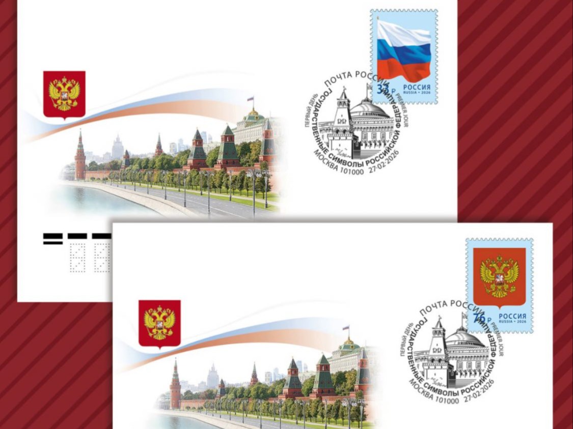 Символы страны в почтовом формате: как государственная символика отражается на почтовой продукции.