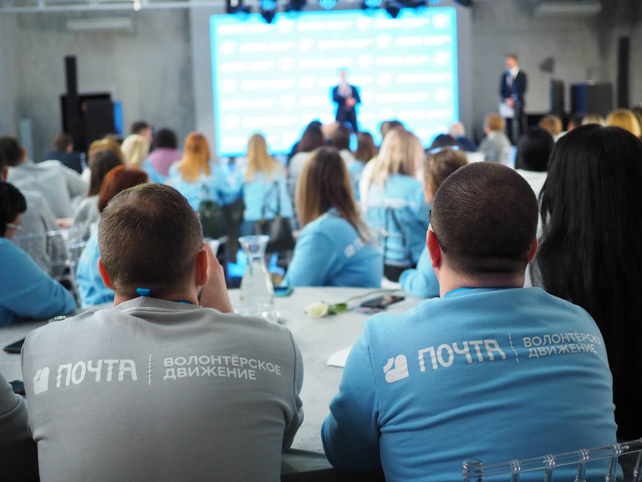 В Москве проходит всероссийская конференция Волонтёрского движения Почты.