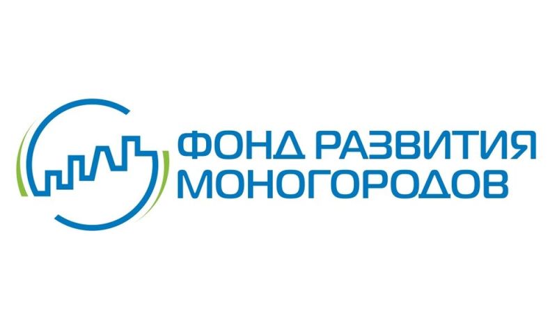 Фонд развития моногородов (МОНОГОРОДА.РФ) начинает прием заявок по новому продукту.